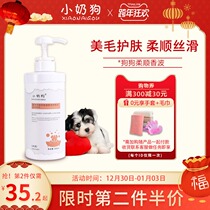 Little milk dog blue snow dog soft shampoo long lasting fragrance moisturizing beauty hair pet deodorant golden hair shower gel