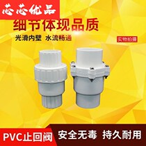 PVC check valve ball plastic check valve 20 25 32 40 50 sewer check valve deodorant check valve