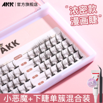 AKK Fake Eyelash Cos Little Devil Cartoon Woman Nature Thick Simulation Fairy Hair Single Cluster Root Segmental Eyelash