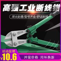 Steel shear bolt cutter lock wire iron wire large pliers large forceps broken wire strong shear non-hydraulic