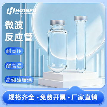 微波反应管-微波反应管促销价格、微波反应管品牌 - 淘宝