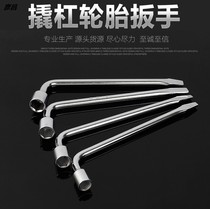 Cross tire wrench tire removal tool L model wrench 17 19 21 22 24 tire socket
