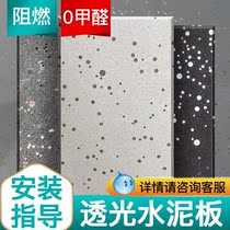 Transparent cement board clear water concrete transparent plate prefabricated light-transmitting stone art cement high-end Starry Sky slab