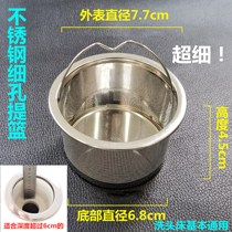 Anti-blocking filter Punch Bed Accessories Washing head bed Lower water Blockage Lid Funnel Leaking Mesh Lifting Basket Lifting Basket