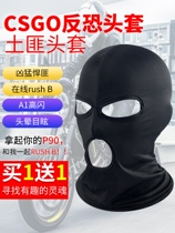 Terrorist elements headgear cosplay bandit ice silk headgear Sunscreen Retro motorcycle motorcycle riding mask