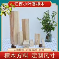 Jiangxi small leaf camphor camphor wood square material DIY handmade solid wood square wood custom carved small wood square plywood