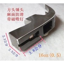 Clamb hammer single hammer head Aoxin high-carbon steel woodworking forging formwork nail with magnetic 8 two 1kg