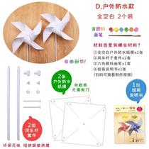  DIY paper windmill handmade material package Kindergarten homework childrens outdoor decoration production hand-painted fill-in color color