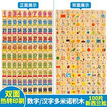 Childrens literacy building blocks jigsaw wooden educational toys baby Digital Square Enlightenment 3 kindergarten 5 years old