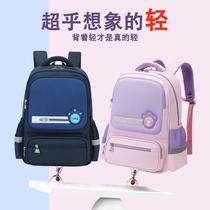  Schoolbag Primary school girls one two three to sixth grade weight loss ridge protection large capacity ultra-light waterproof mens big childrens schoolbag