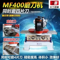 Small woodworking planer manual knife sharpener high precision electric linear sharpener crushing horizontal sharpener