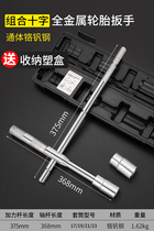 Car tire replacement sleeve cross wrench effort removing 170000 to 19 tyres 21-23 tool set