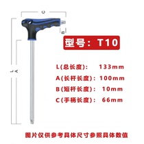 Imported plum blossom T-shaped hex wrench T-shaped star plum blossom screwdriver T10T15T20T25T30T40