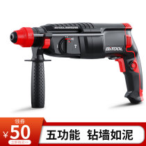 Lightweight electric hammer impact drill three-purpose electric pick dual-purpose perforated concrete wall small high-power household wired electric drill