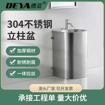 Deya 304 stainless steel column basin integrated floor-standing outdoor wash basin courtyard outdoor column basin washbasin