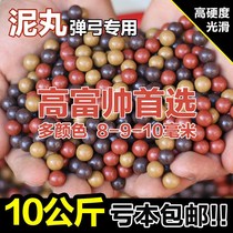 10 kg mud pills 8mm9mm10mm slingshot bow grain plus hard mud ball Safety mud pills Super hard slingshot mud pills