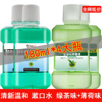 Smart Home portable honeysuckle mouthwash for boys and girls Universal mouthwash children mouthwash fresh breath