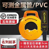 Rutiny-like measuring and blocking of the deity and the electrical pipe of the traffic jam detector electrician pipe clogging detector with high precision to warm up the pipe