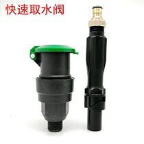 6 minutes 1 inch ground quick water intake joint ground plug into lawn water intake valve green water pipe plug Rod water pipe wash car