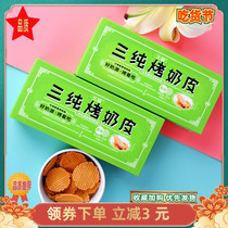 Three pure baked milk leather children pregnant women with zero food health Inner Mongolia milk products Milk cheese Milk Pan Ba