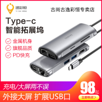 typec expansion dock expansion hdmi adapter usb3 0 interface splitter ipad converter Thunderbolt 3 Apple computer macbookpro Suitable for Huawei mobile phone notes