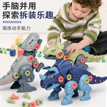 Puzzle building block assembly toy dinosaur children screw screw disassembly combination Rex deformation dinosaur egg 2 years old 3