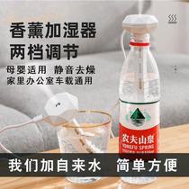 Humidifiers Home Bedrooms Mini Students Incense Essential Oils On-board Humidifiers Outdoor Office Heavy Fog Volume Face