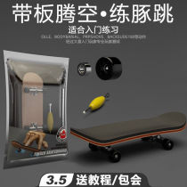 Advanced fingertip Palm finger scooter professional desktop toy mini props decompression creative boy gift