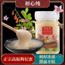 The first heart pure wolfberry honey crystal honey pure natural farmyard self-produced Qinghai Plateau honey wolfberry Crystal Honey