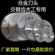 4 inch 5 inch 6 5 inch 7 inch alloy saw blade cutting disc electric circular saw portable saw angle grinder cutting machine woodworking saw blade