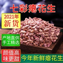 Ali smiled at 2021 new products of punk peanuts colorful shriveled small grain peanuts dried colored peanut snacks