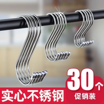 s type stainless steel S hook-free kitchen adhesive hook powerful load-bearing convenient for no-mark bending hook Balcony Flower Pot