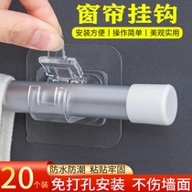 Curtain Rod Hook window curtain rod clip holder free of punch and stick type bracket clamp crossbar door curtain telescopic rod adhesive hook