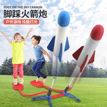 Foot stepping on the sky rocket flying cannon launcher children stepping on outdoor parent-child Sports Square Park ejection toys