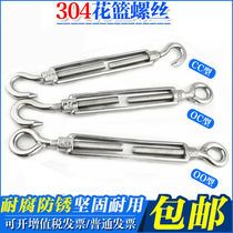 304 Stainless Steel Flower Basket Screw Steel Wire Rope Tightening Tensioner Wire Flower Orchid Bolt