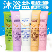 Bath salt milk bath salt sea salt men and women whole body frosting whitening to chicken skin acne rubbing bath salt Milk shower gel