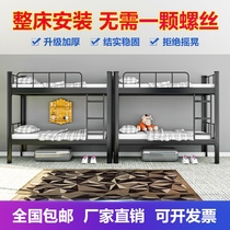 Multifunctional combination upper and lower bunk iron bed double-layer staff upper and lower bunk student dormitory iron bed bed bed mother