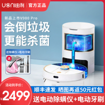Japan UONI is a fully automatic three-in-one wipe machine for domestic fully automatic by the Lili Intelligent Sweeper People Sweep All-in-one