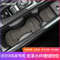 Volvo xc60s90s60 interior decoration water coaster xc90v car interior modification accessories Encyclopedia