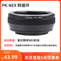 FOTGA PK-NEX switching ring bento suitable for Ricoh PK lenses transits suitable for Sony E outlet micromono A7