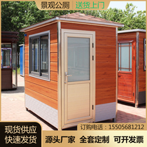 Jiuyuan mobile sentry booth security booth outdoor sunshine Activity Board room viewing room duty room doorman parking toll booth