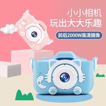 Childrens camera digital HD printable can be photographed boy toy girl birthday gift portable cartoon