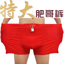 This life year mens underwear extra-large fat plus size cotton stretch cotton big red boxer underwear 9XL tide