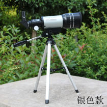 Astronomical Telescope High-definition F30070M Single-barrel Stargazing Childrens Stargazing View Dual-purpose Multifunctional Vision