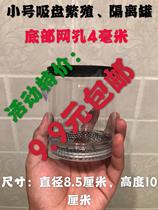 Fry breeding box Guppies fish production incubator box tank isolation box new juvenile fish isolation net small fish incubator