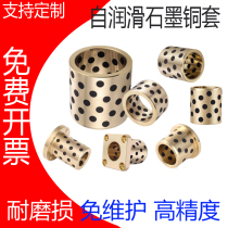 JFB turns over graphite self-lubricating copper sleeve shoulder type without oil MPFZU inner diameter 90100120 outer diameter 110120