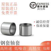 Shaft sleeve shaft bearing steel sleeve abrasion-proof bush inner diameter 15mm outer 18 18 19 22 24 24 14 14 16 25