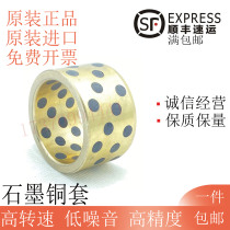 JDB inner diameter 55 outer diameter 70 75 graphite copper sleeve abrasion-proof self-lubricating bearing copper alloy No oil bush injection molding machine