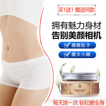 Slimming fat fat cream massage thin whole body thin belly lean leg beauty salon slim body cream stubborn waist and abdomen oil drain artifact