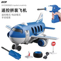 Screw screw toy children disassembly and assembly engineering car assembly Police car boy remote control aircraft large detachable electric Category